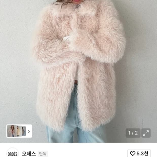 오데스 플러피 퍼 자켓 아이보리