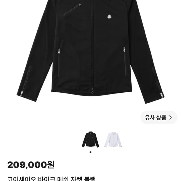 코이세이오 바이크 메쉬 자켓 블랙 1사이즈