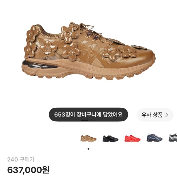 아식스 세실리아반센 세피아
