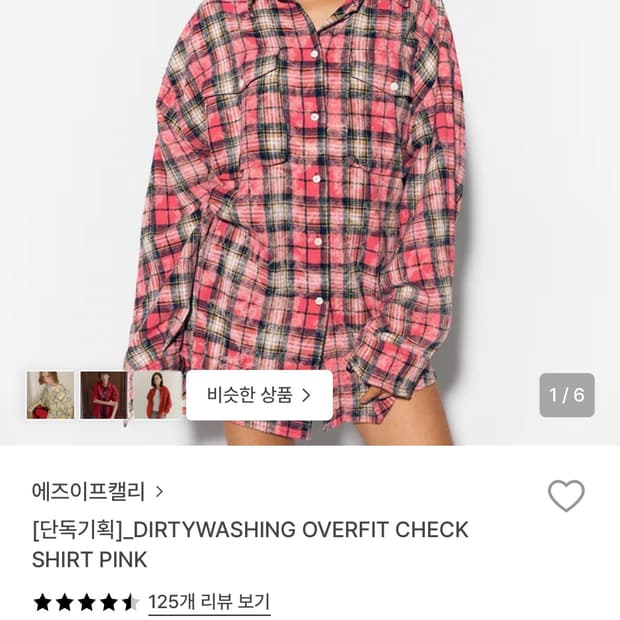에즈이프캘리 dirtywashing overfit check shirt 
