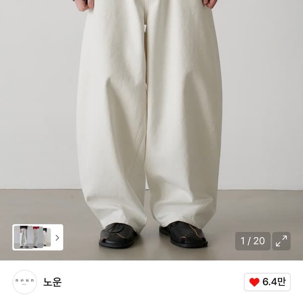 (0사이즈)노운 와이드 커브드 데님 팬츠