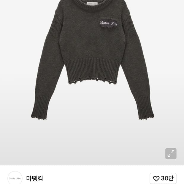 마뗑킴 데미지니트