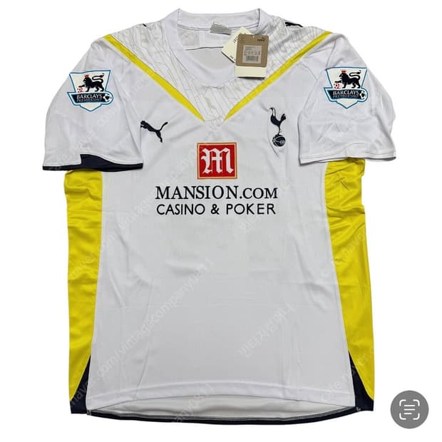 푸마 토트넘 유니폼