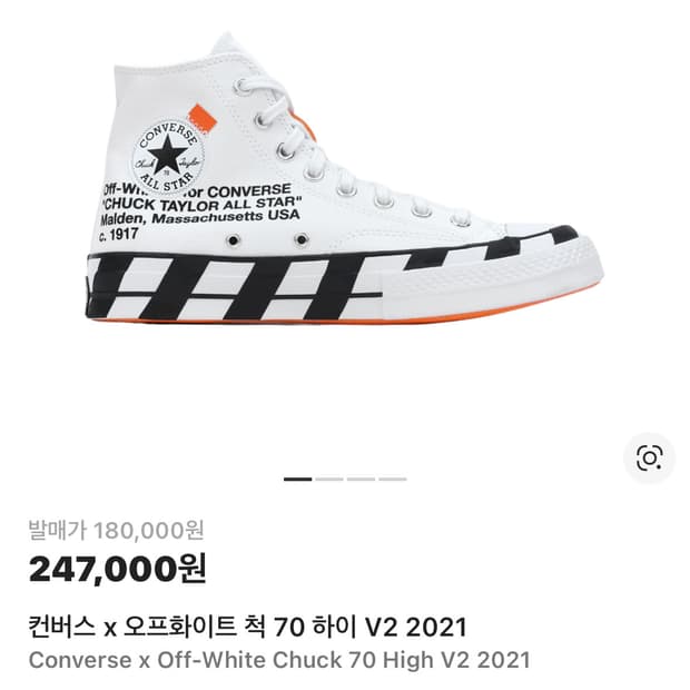 컨버스 x 오프화이트 척 70 하이 V2 2021