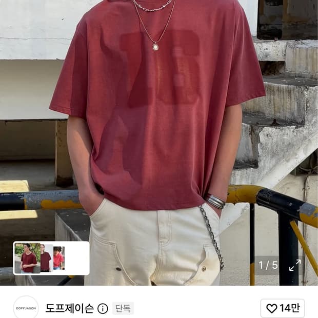 도프제이슨 쿨링 코튼 빅 로고 티셔츠 RED L새상품