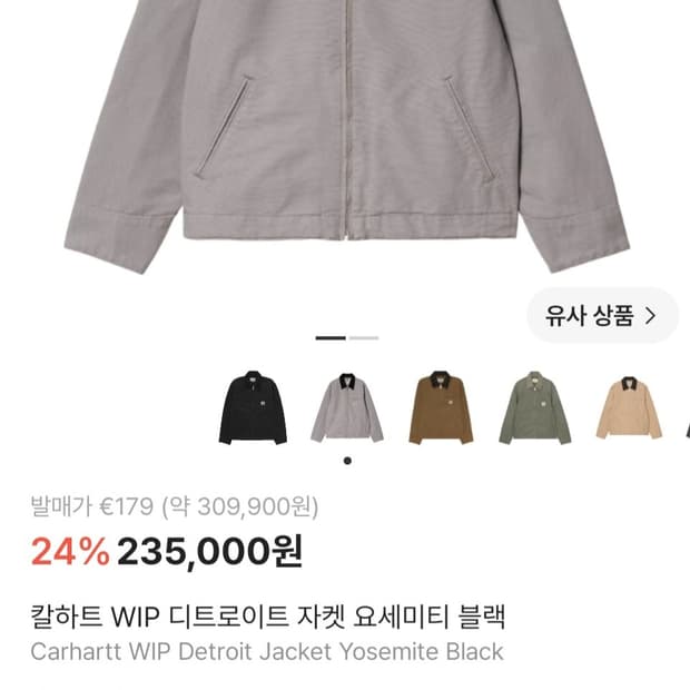 칼하트 WIP 디트로이트 자켓 요세미티 블랙 L