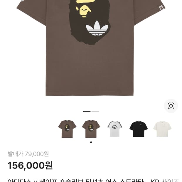 구합니다) 아디다스 베이프 반팔 티셔츠