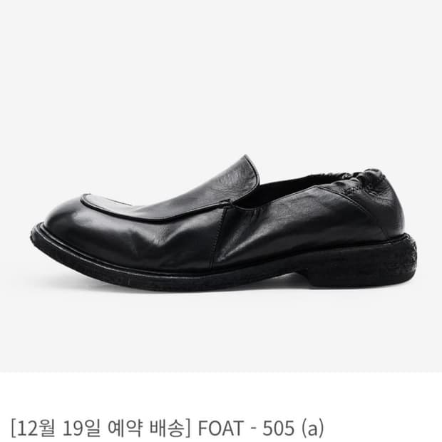 킨치 FOAT 505
