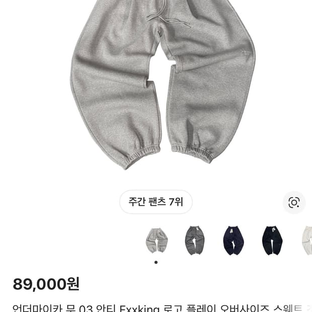 언더마이카 무.03 1사이즈