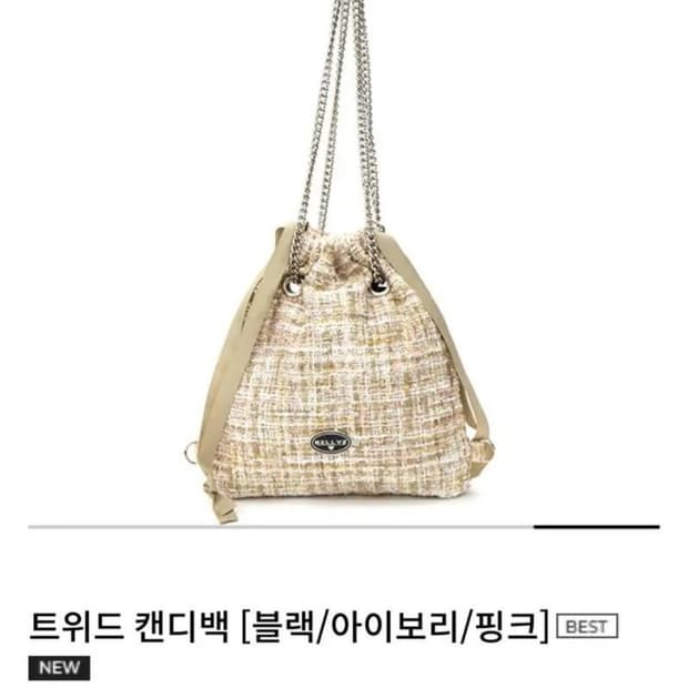 새상품 켈리즈 트위드 체인 복조리백 숄더백