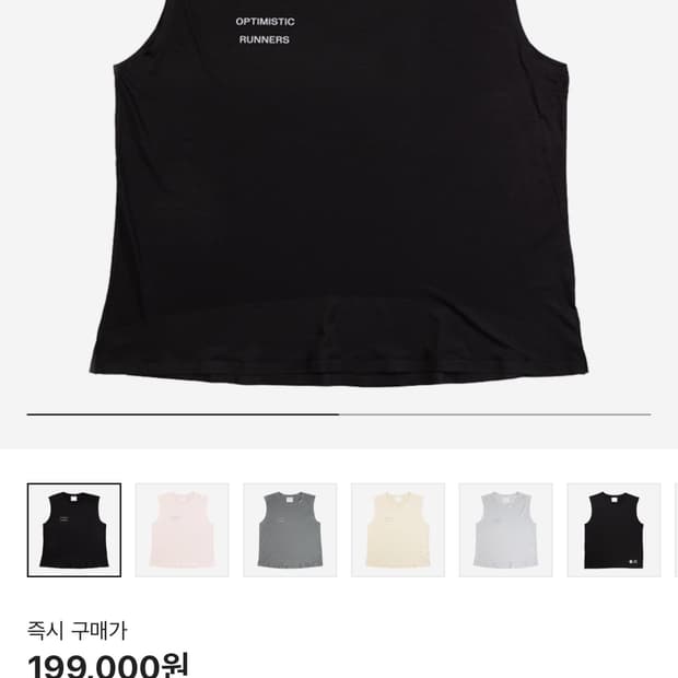 옵티미스틱 러너스 슬리브리스 블랙 새상품