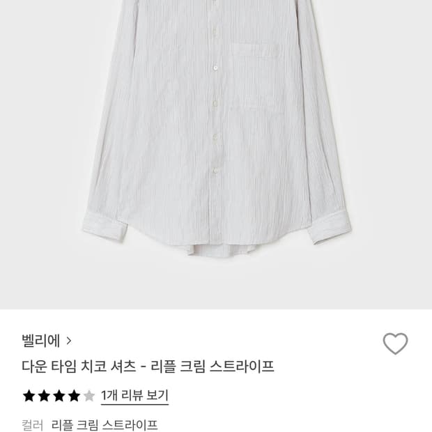 벨리에 다운타임 치코셔츠 - 리플크림스트라이프 03(95)