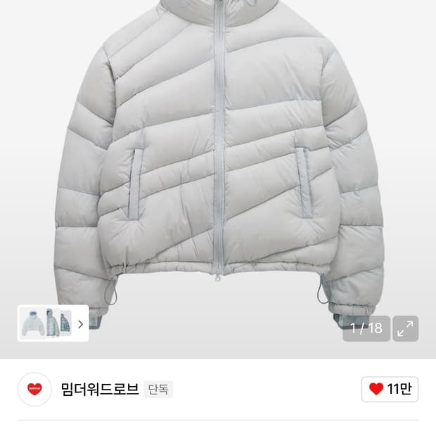 밈더워드로브 경량패딩