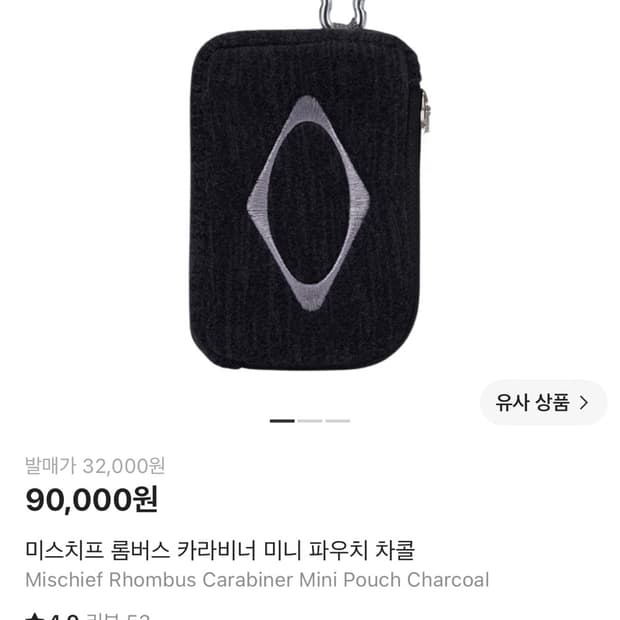 미스치프 롬버스 카라비너 파우치 차콜