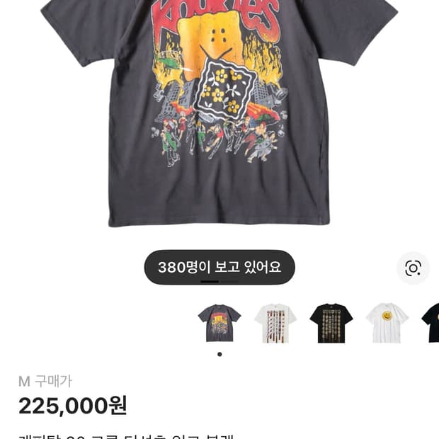 캐피탈 20 크루 티셔츠 쿠키 잉크 블랙 m