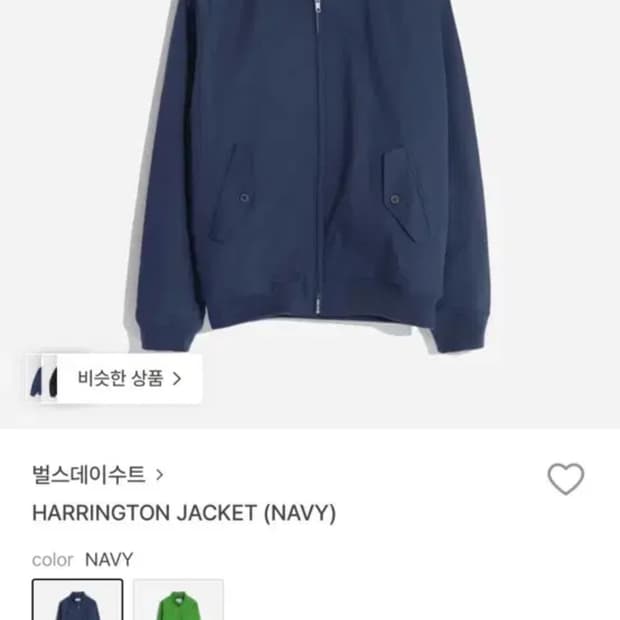 (구매) 벌스데이수트 네이비 자켓