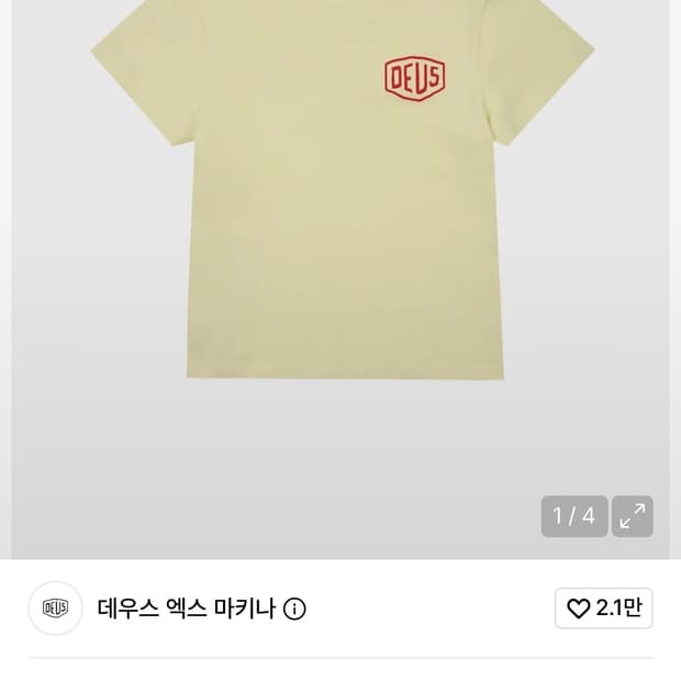 데우스 엑스 마키나 크롭 티셔츠 