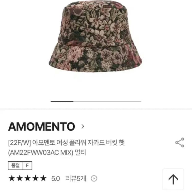 아모멘토 여성 플라워 자카드 버킷햇
