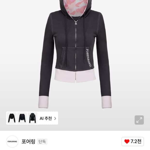 포어링 베베 카고 트레이닝 셋업 후드집업/스커트 챠콜