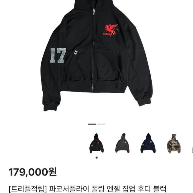 파코서플라이 후드집업 사이즈2