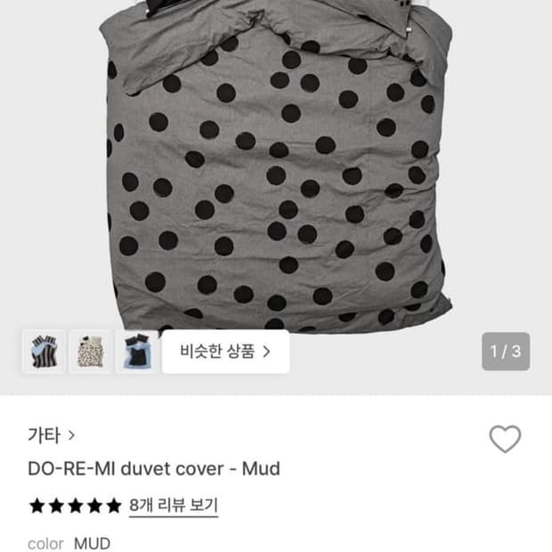 Gata 가타 이불 커버