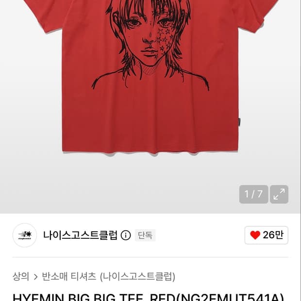 나이스 고스트 클럽 반팔 S