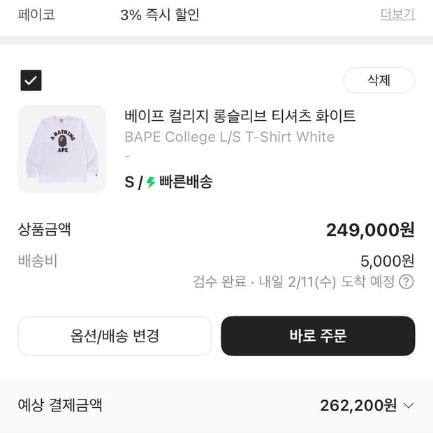 베이프 컬리지 롱슬리브 티셔츠 화이트 S