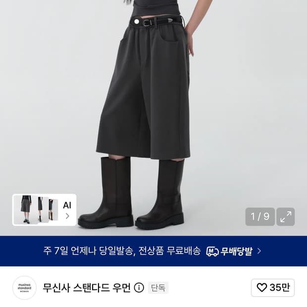 우먼즈 더블 니트 데님 디테일 버뮤다 스웨트 팬츠 [딤 그레이]