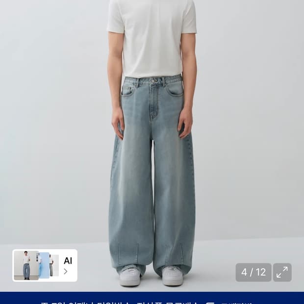 무신사스탠다드 벌룬 데님 팬츠