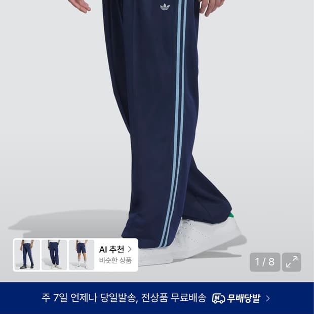 BB 트랙팬츠-네이비