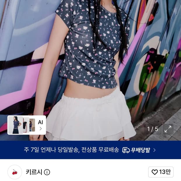 키르시 챠미키티 콜라보 크롭 티셔츠 네이비