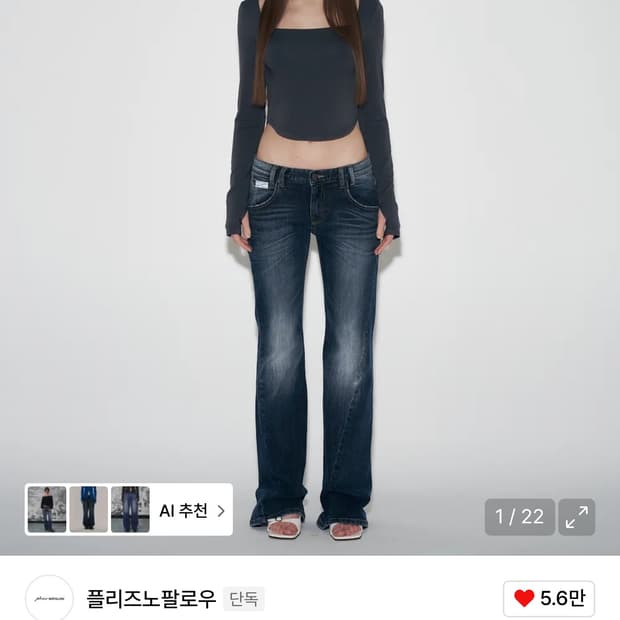 25Vintage Washing Boots-Cut Denim (Blue)