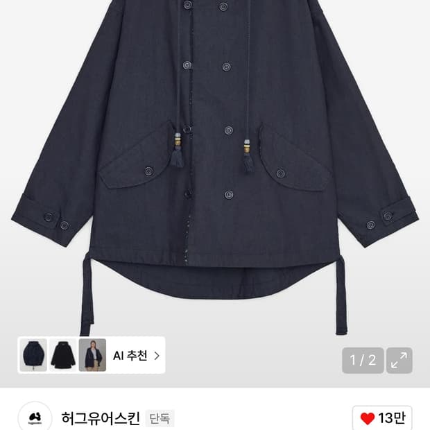 허그유어스킨 워시드 필드 자켓 네이비