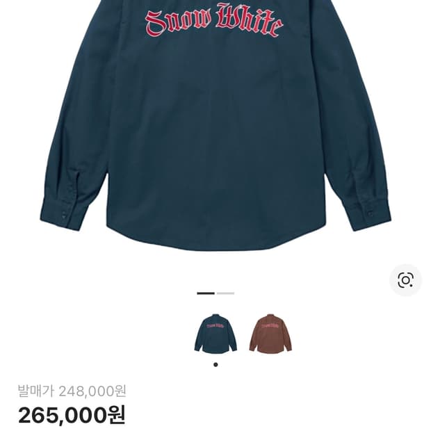 슈프림 스노우 화이트 워크 셔츠