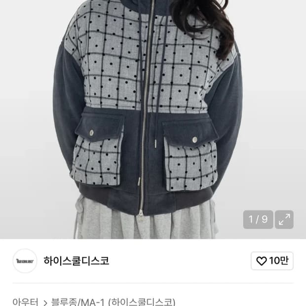 하이스쿨디스코 코듀로이 하이넥 항공점퍼