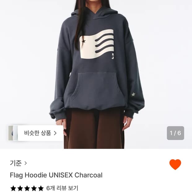 기준 플래그 후드티 차콜 M