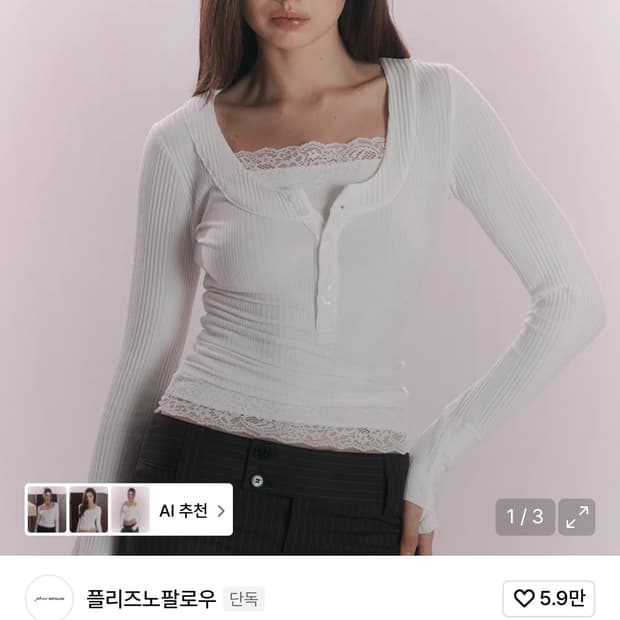 플리즈노팔로우 Tanny 태니 버튼 탑(화이트)