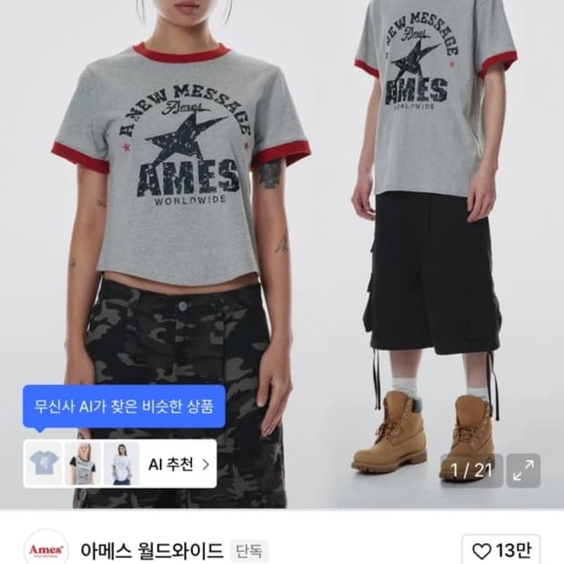아메스 반팔