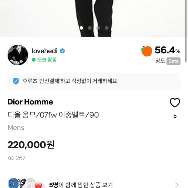 디올옴므 이중벨트 구매합니다