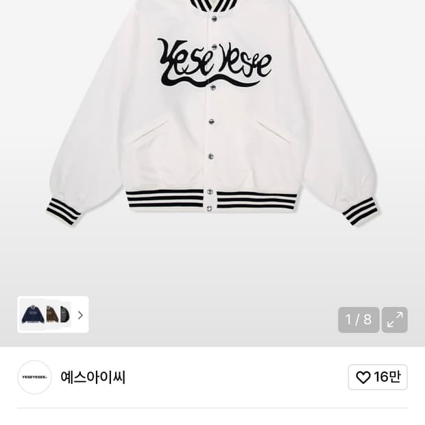 Y.E.S Snail Logo Stadium Jacket White M