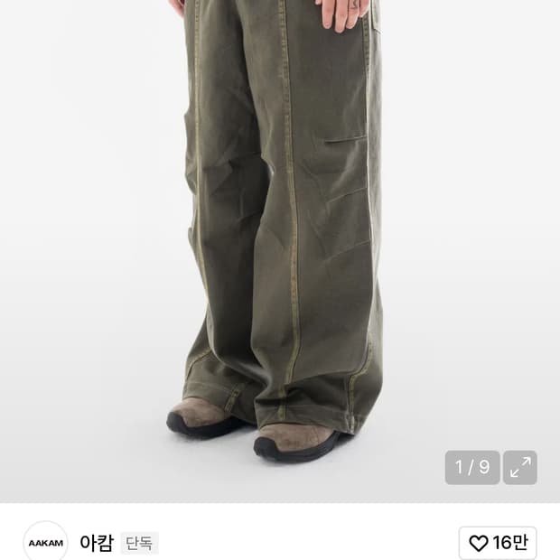 아캄 Washed Line Denim Pants (Khaki)
