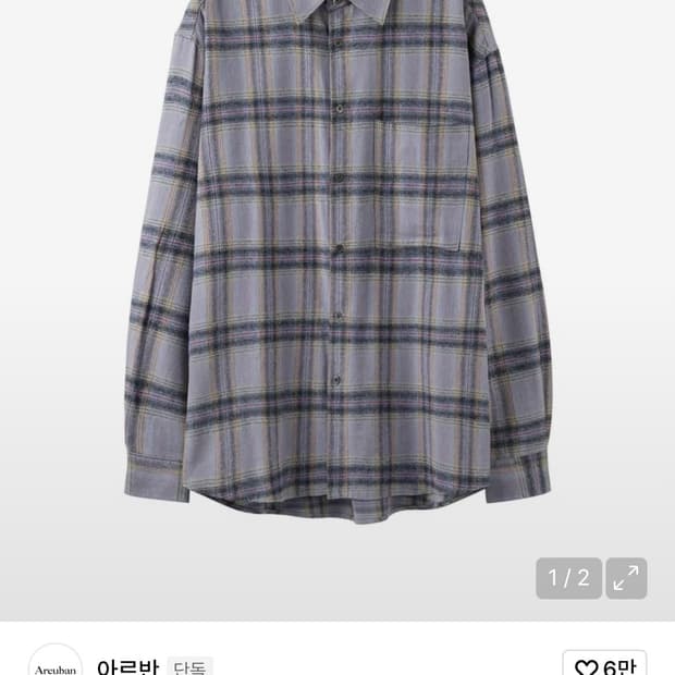 아르반 스프레드 체크 셔츠 페일 퍼플