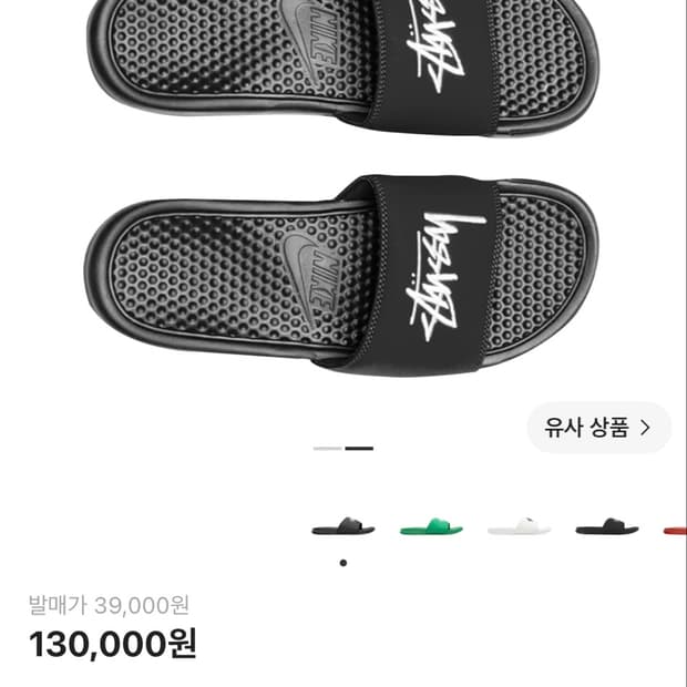 나이키 스투시 베나시 슬라이드 블랙 290
