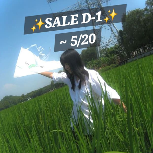🦋마감 하루 전! SALE ~50%🦋