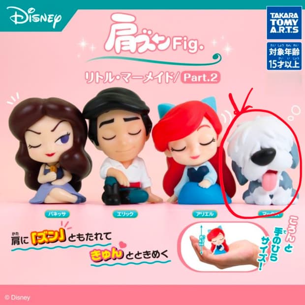 인어공주 어깨쿵 강아지 맥스 가챠피규어