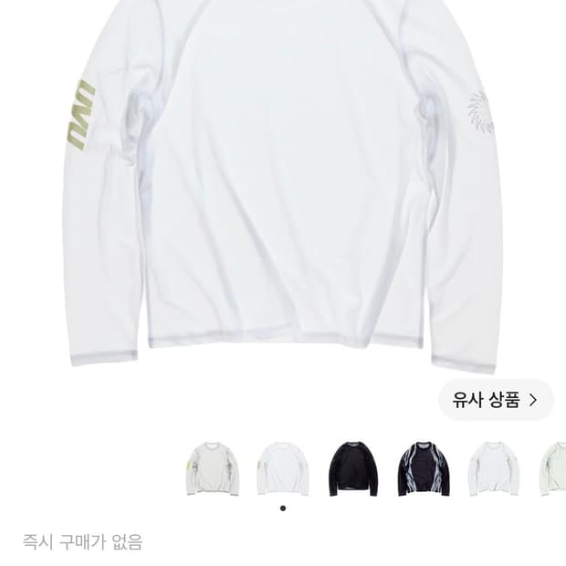 UVU 롱슬리브 메쉬 러닝 탑 화이트