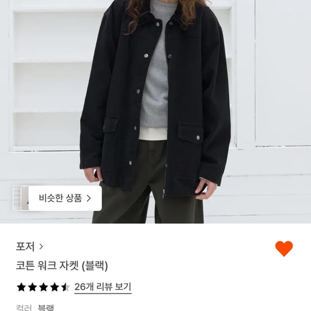 [새상품]포저 코튼 워크 자켓