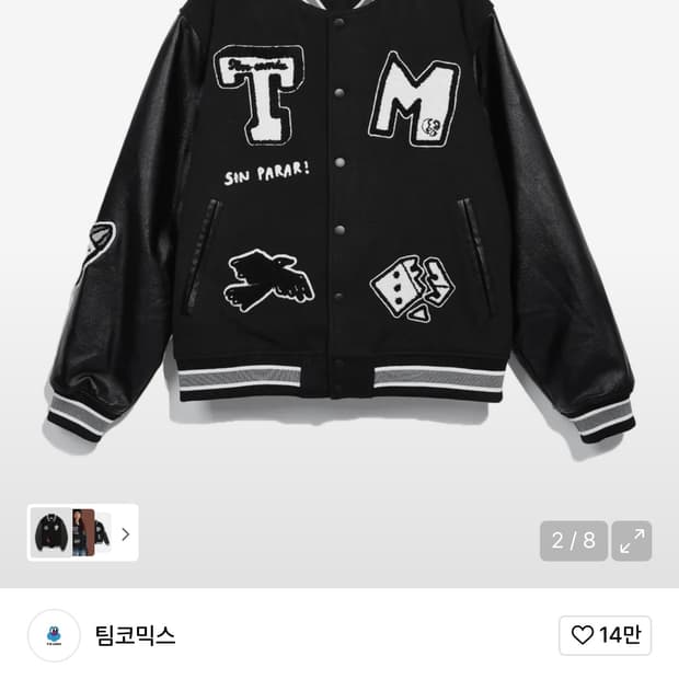 팀코믹스 바시티 자켓