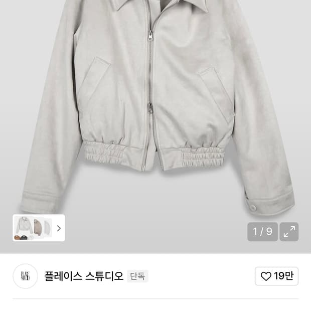 투웨이 블루종 스웨이드 밴딩 점퍼 자켓