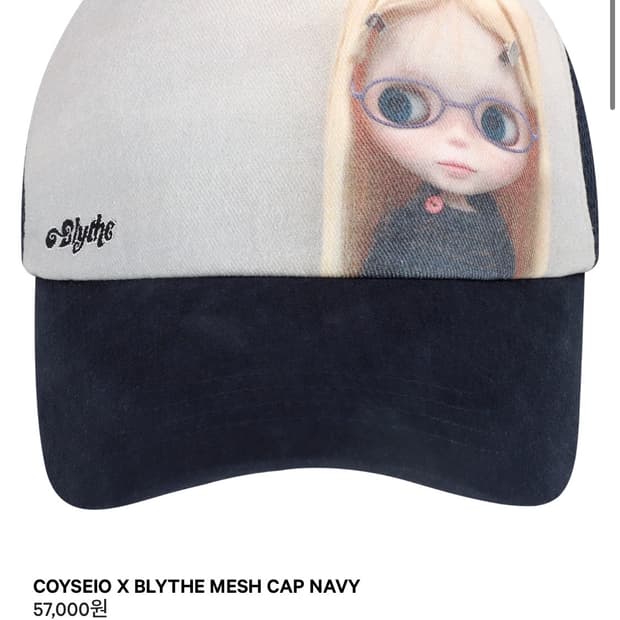 코이세 모자 구매원해요